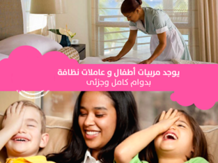 01011195005 شركة كوين سيرفيس للخدم الاجانب بمصر