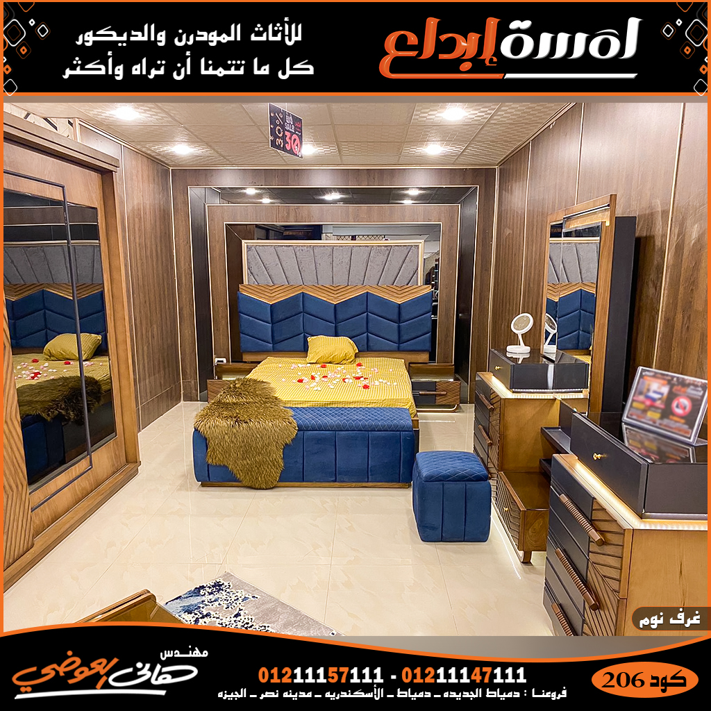اجمل غرف نوم مودرن