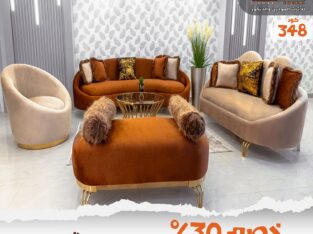 خصومات اثاث مودرن 2022