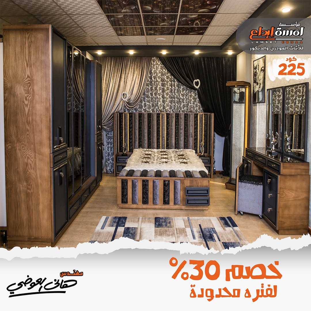 معارض اثاث في مصر