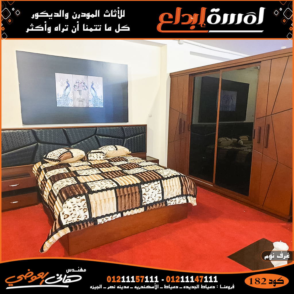 اثاث مودرن داخلي