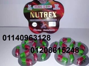 كبسولات نيوتريكس للتخسيس وحرق01208615248