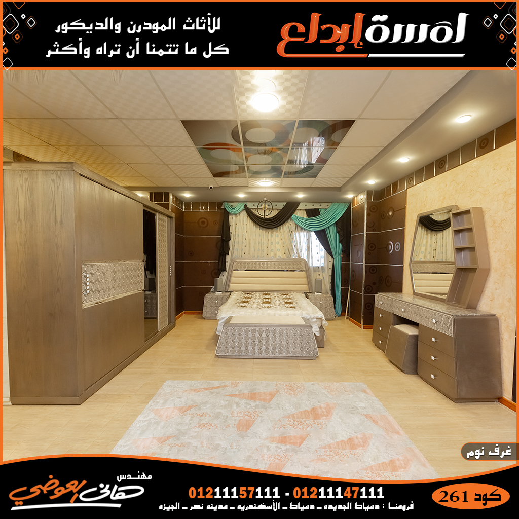 معارض اثاث القاهرة