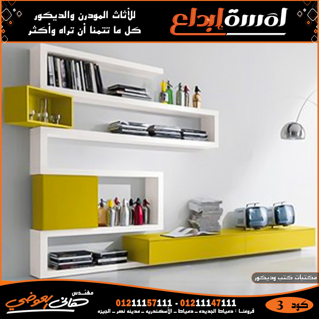 معارض اثاث المنصورة