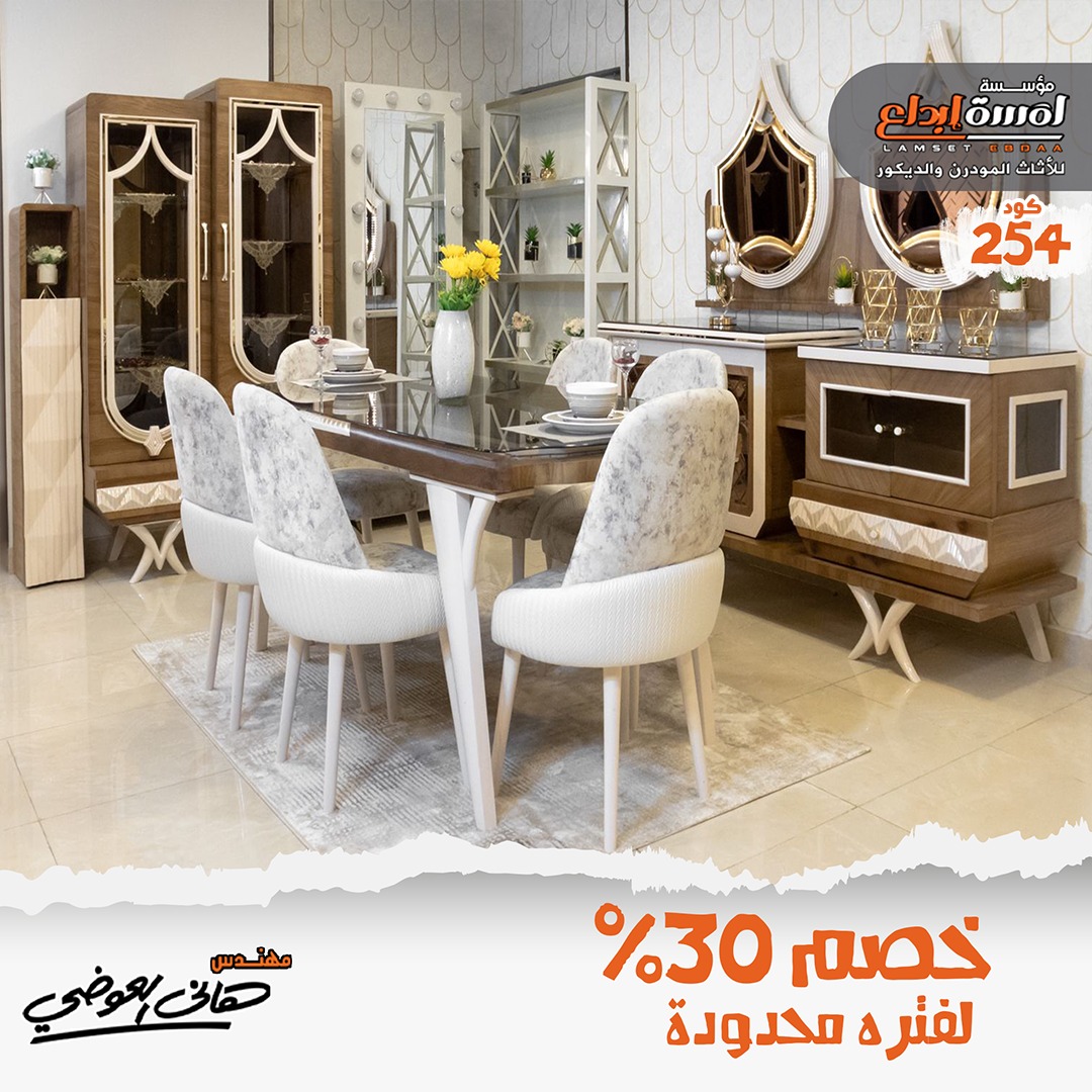 معارض اثاث بورسعيد