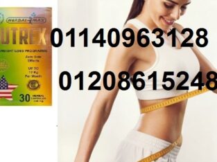 كبسولات نيوتريكس هتخسي بامان 30 كبسولة01140963128