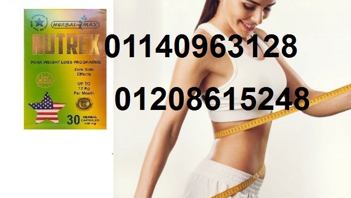 كبسولات نيوتريكس هتخسي بامان 30 كبسولة01140963128