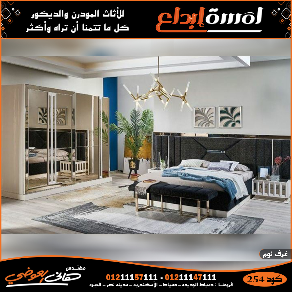 غرف نوم مودرن جديدة