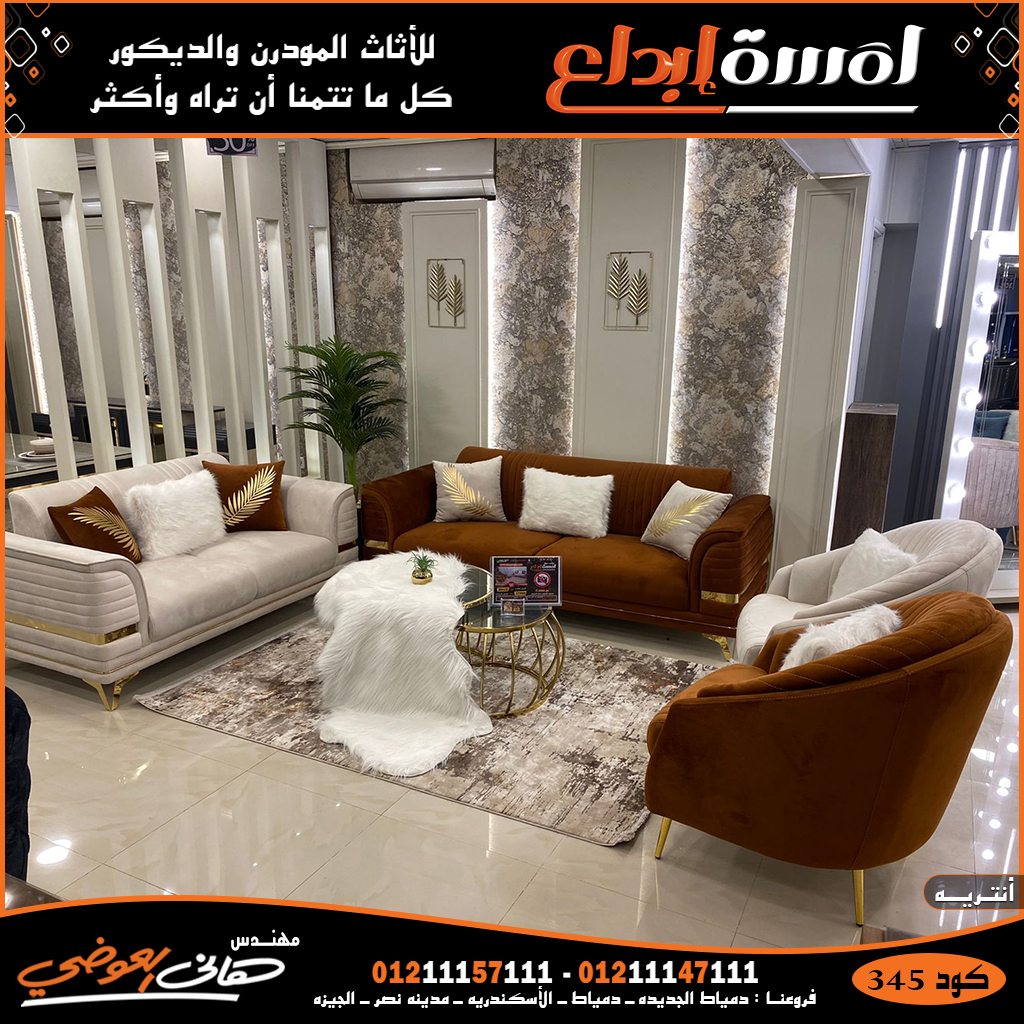 معارض اثاث القاهرة