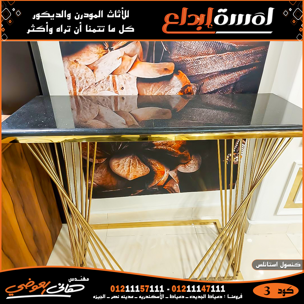 معارض اثاث المنصورة و دمياط