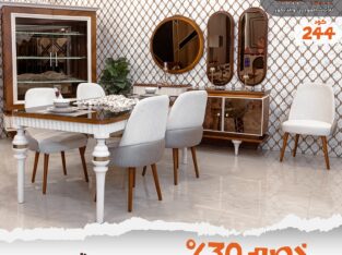خصومات اثاث مودرن 2022