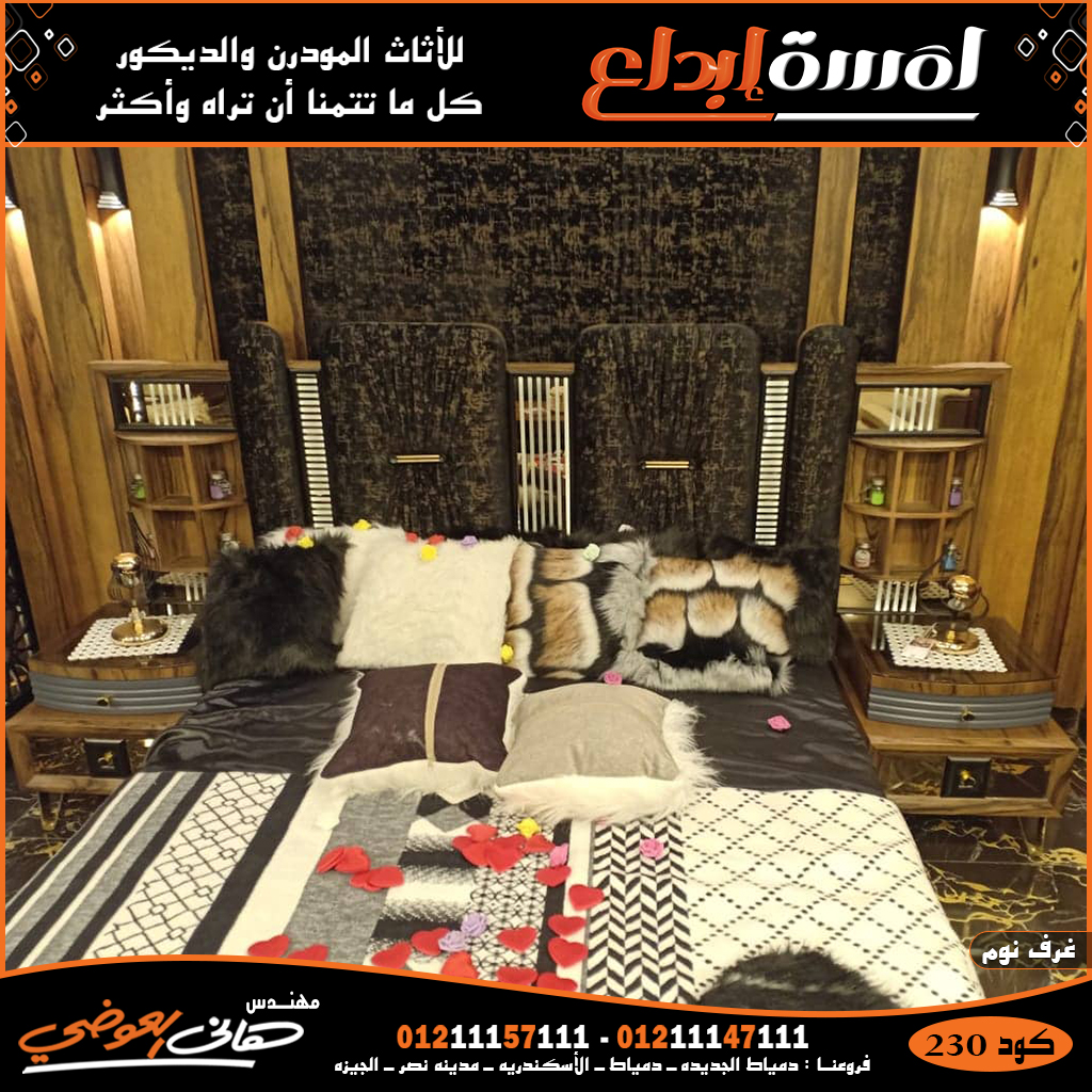 خصم علي الأثاث في دمياط 2022