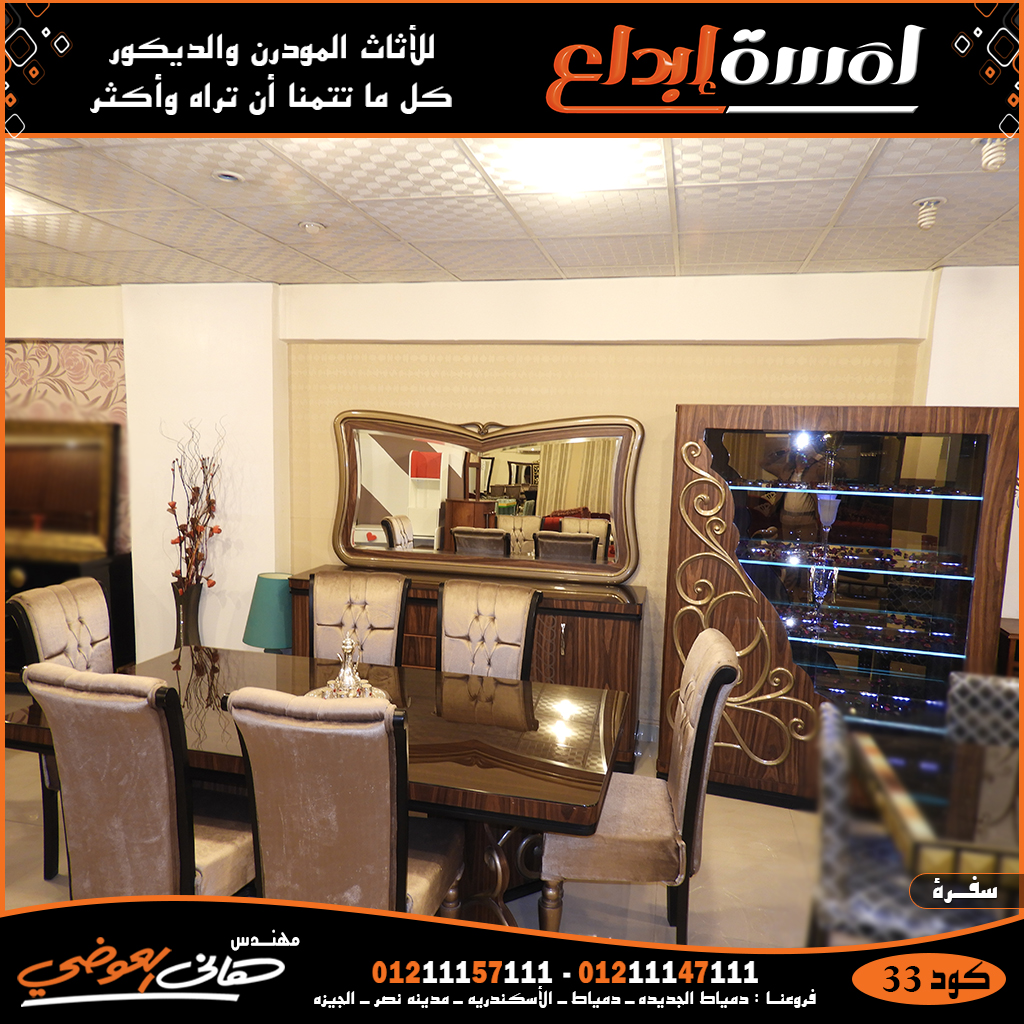 أسعار سفره مودرن