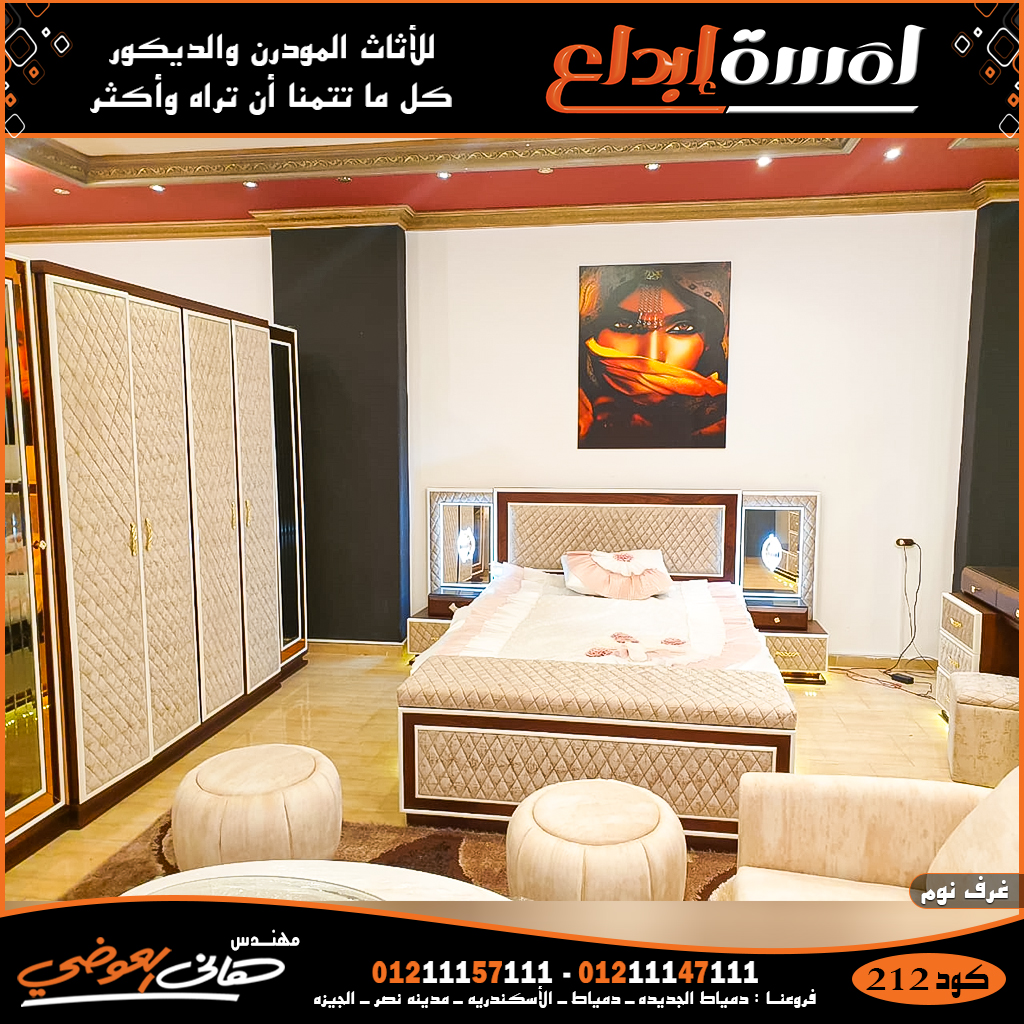افضل الأسعار علي الأثاث المودرن