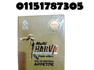 كبسولات مالتي هارفا للتخسيس