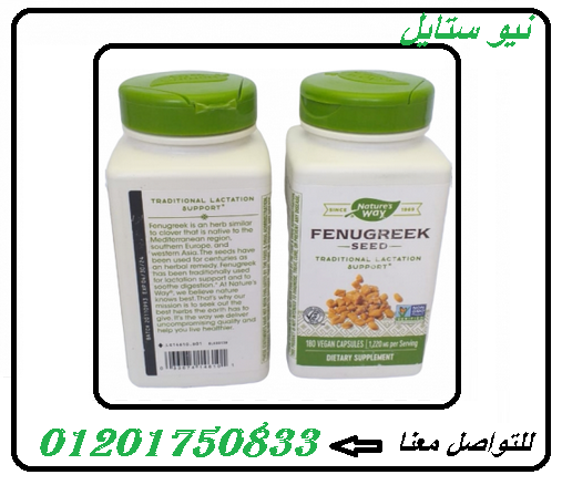 حبوب الحلبه الامريكيه لتسمين الوجه والجسم خلال ايا