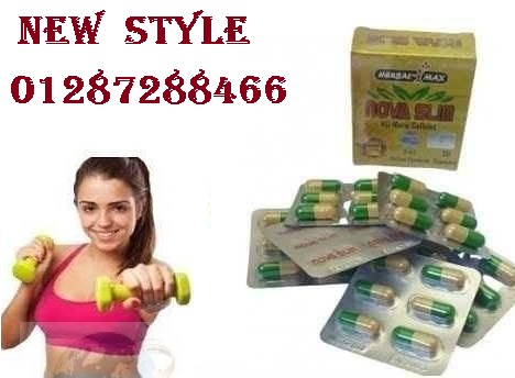كبسولات نوفا سليم لسد الشهيه
