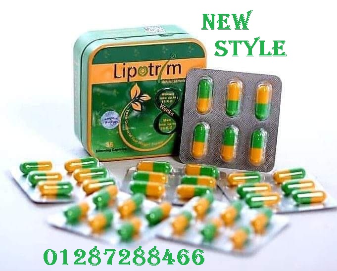 كبسولات ليبوتريم للحصول علي جسم مثالي