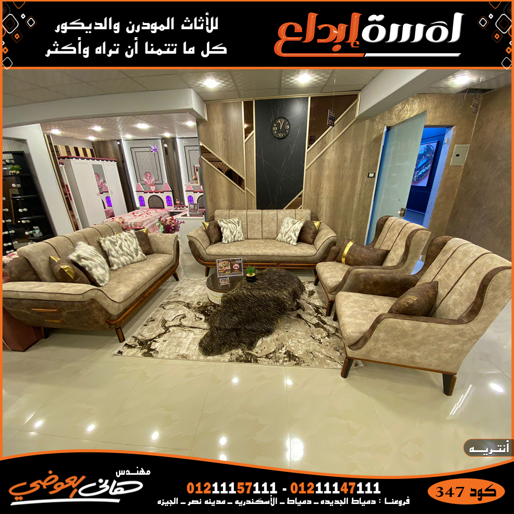 غرف سفره مودرن ايطالي من معارض لمسة ابداع