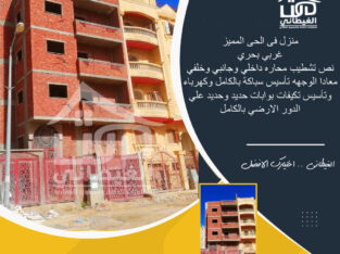 منزل فى الحى المميز 209 متر دمياط الجديدة