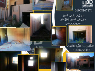 منازل الحى المميز دمياط الجديدة