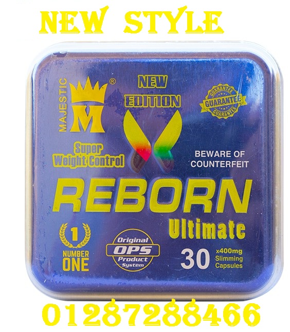 كبسولات ريبورن لسد الشهيه