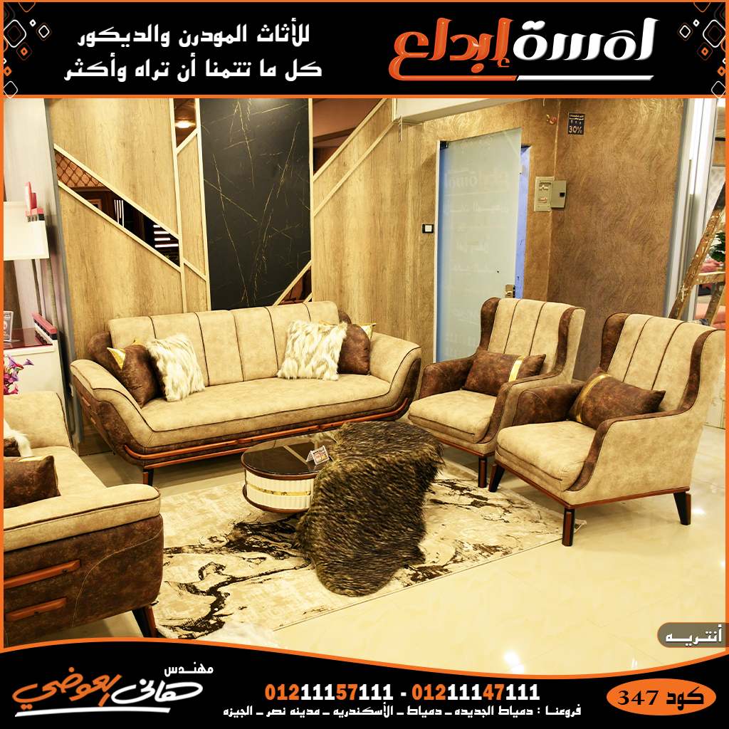 انتريهات في مصر