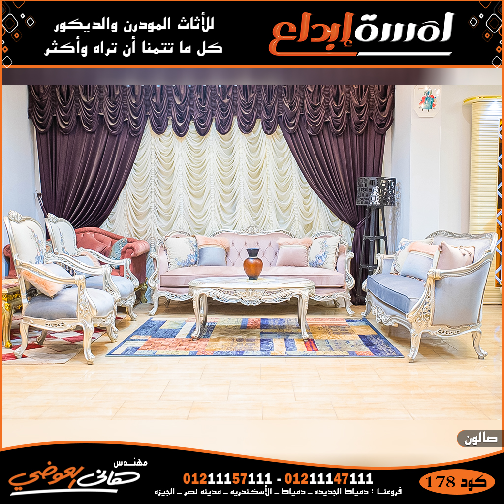 معارض اثاث بالقاهرة والاسعار
