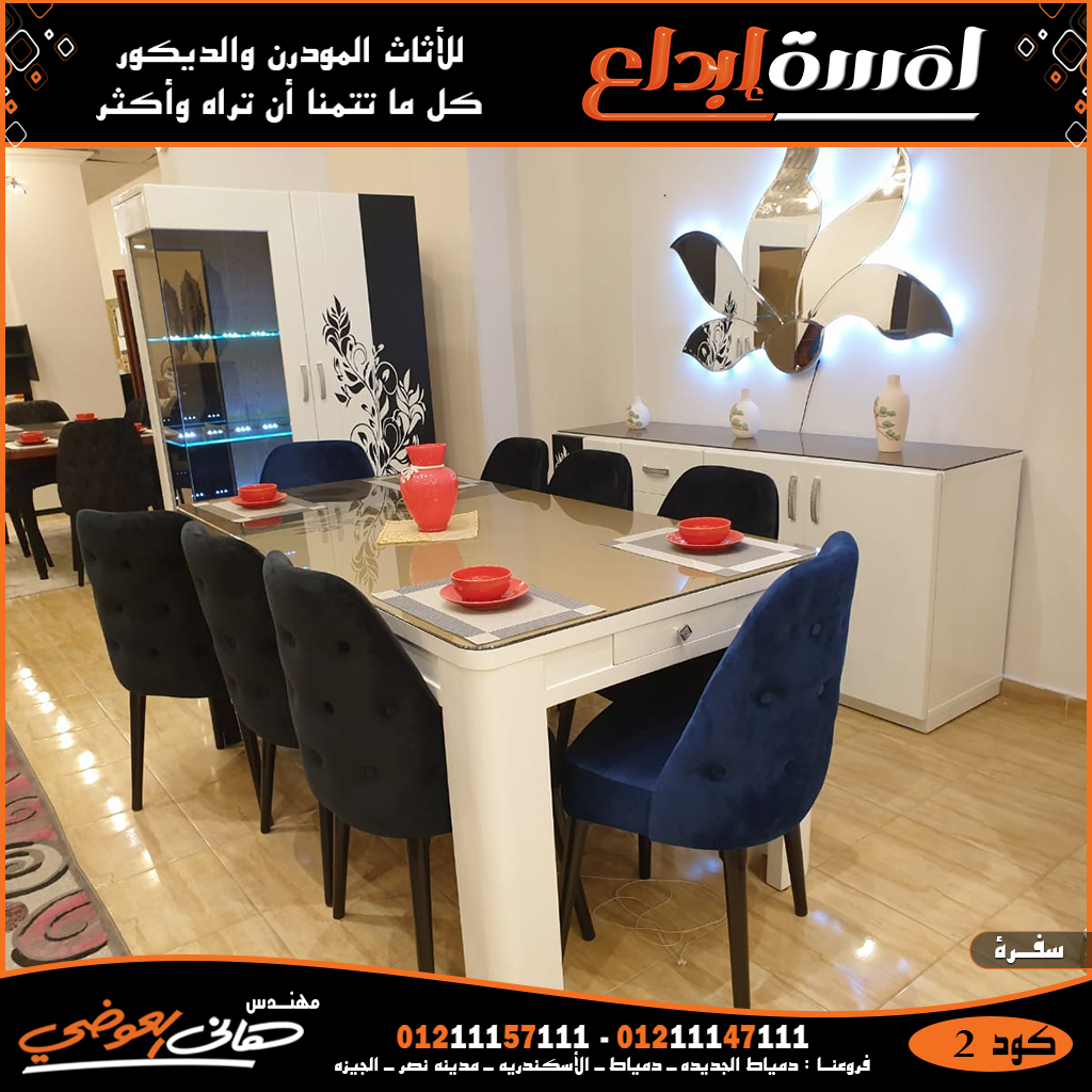 احدث غرف سفره مودرن كامله