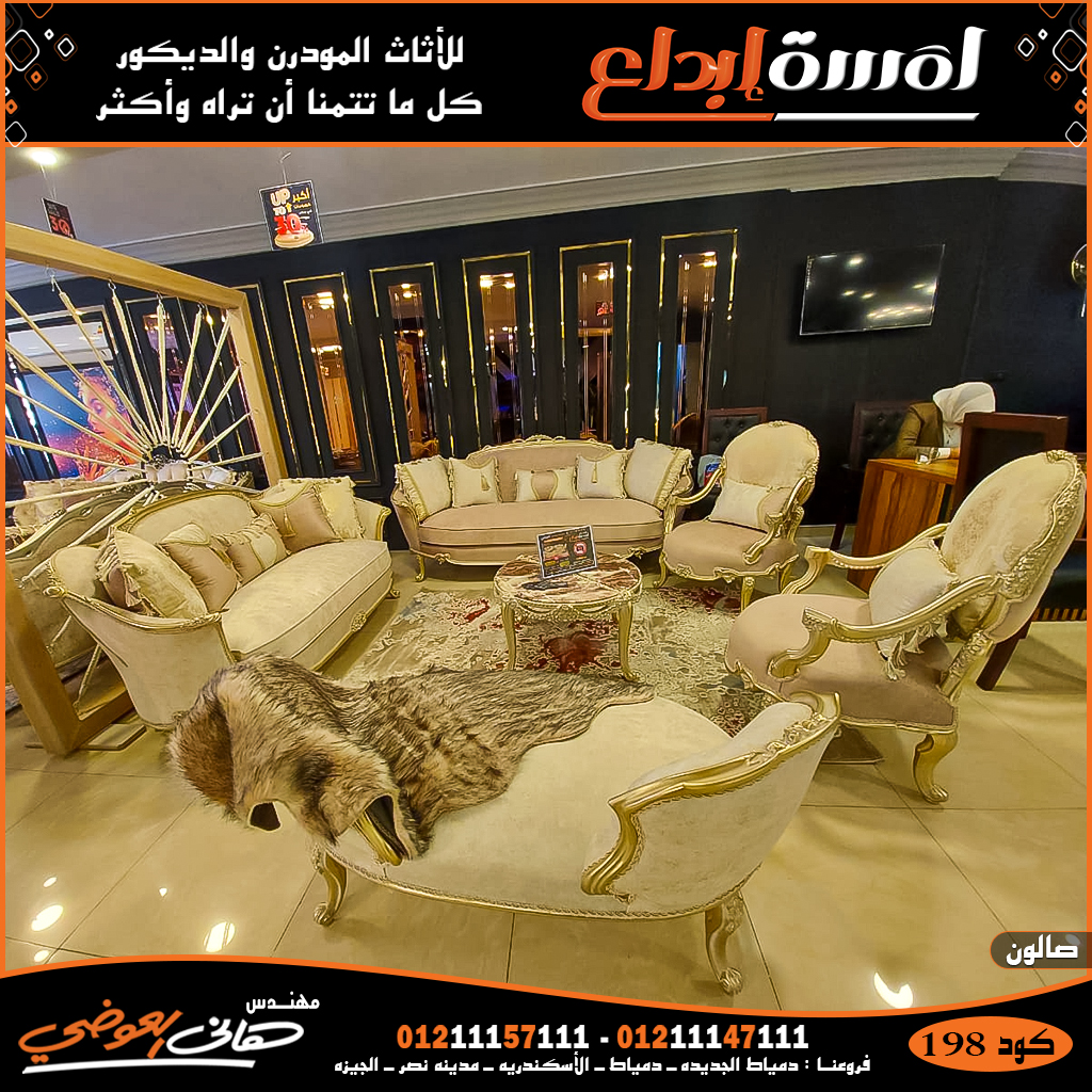 ديكور صوالين فخمه