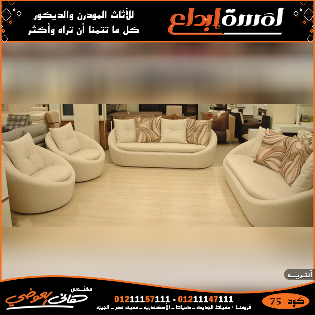 افضل أسعار انتريهات