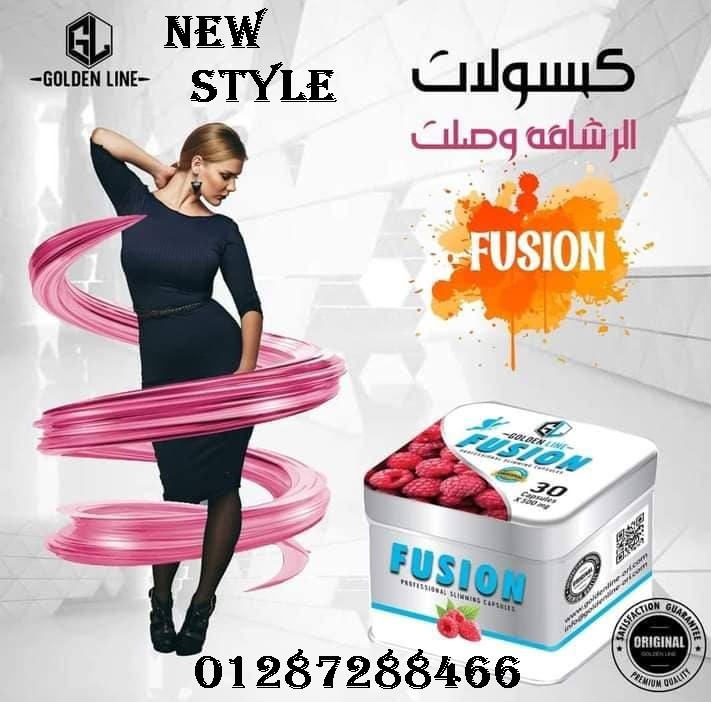 حبوب فيوجن لسد الشهيه