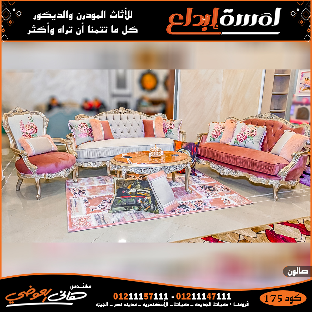 اثاث مودرن