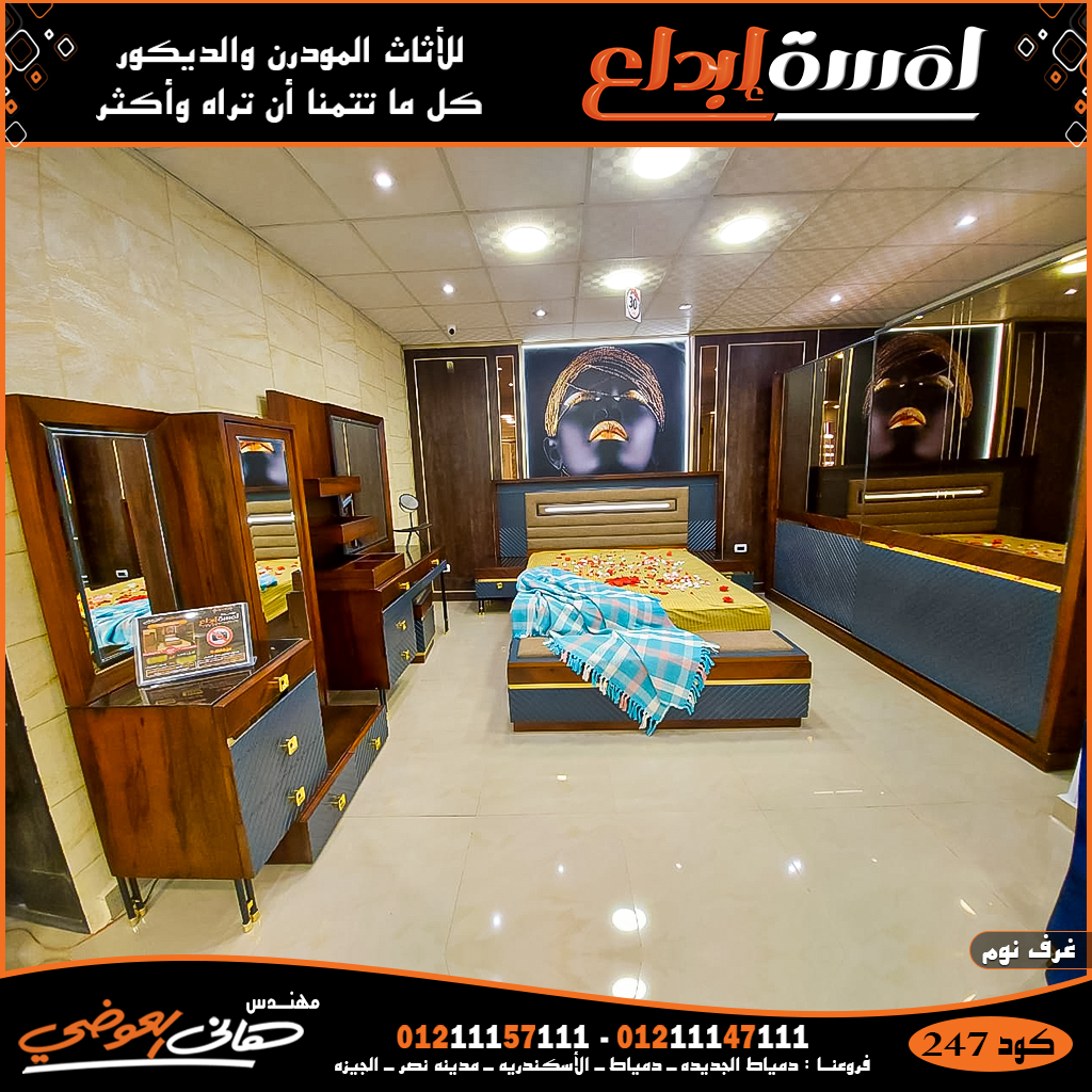 غرف نوم مودرن دمياط