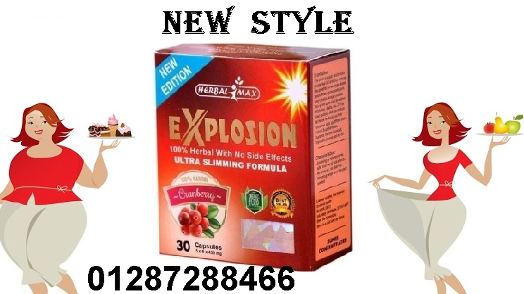 كبسولات اكسبلوجن لللحصول علي جسم مثالي