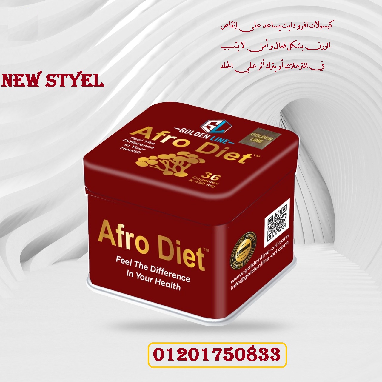 AfroDiet بديل أمن جدا لعمليات شفط الدهون و التخسيس