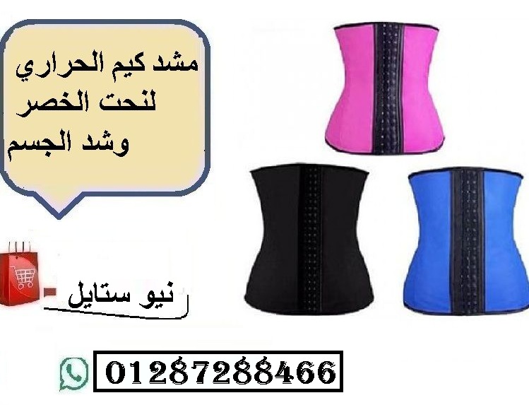 مشد كيم لنحت الخصر وشد البطن