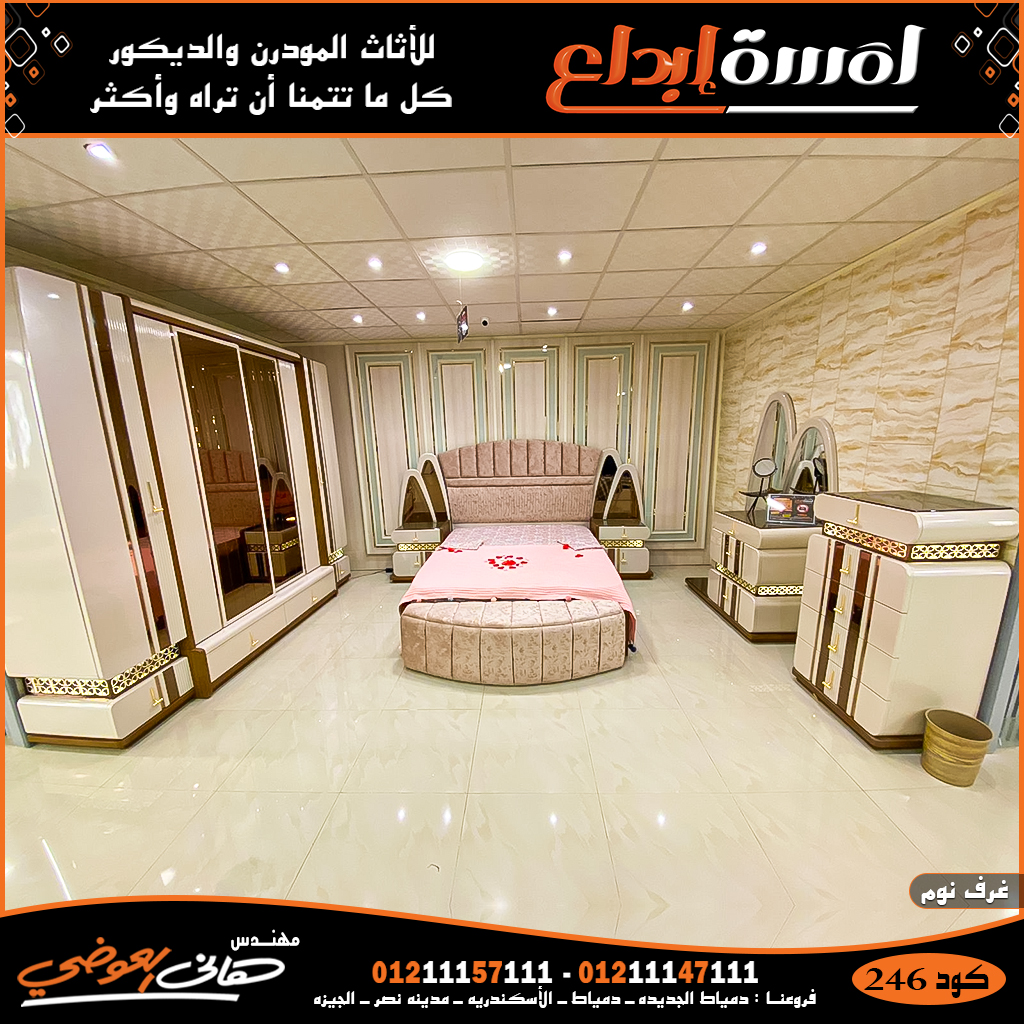 غرف نوم مودرن 2023