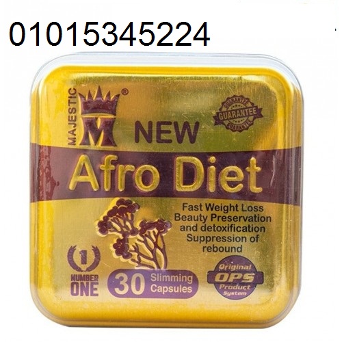 حبوب افروديت للتخسيس قنبلة التخسيس | Afro_diet