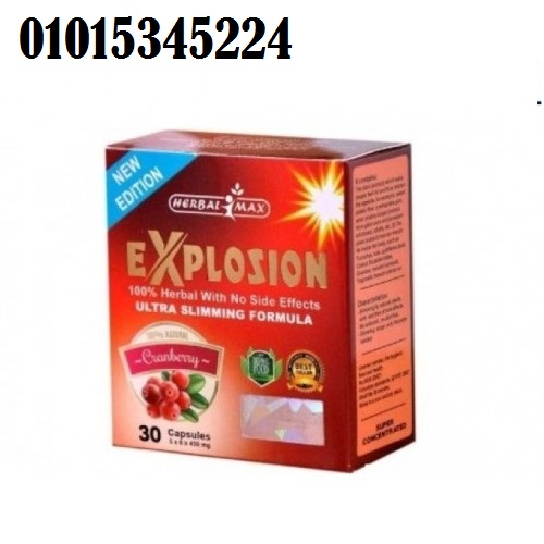 كبسولات اكسبلوجن explosion