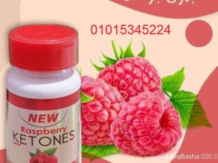 كبسولات راسبيري كيتون للتخسيسا Raspberry ketone