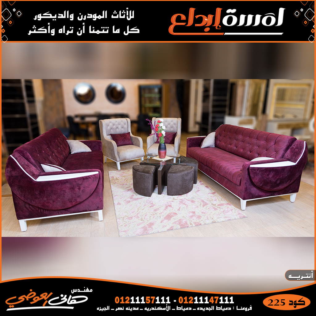 انتريهات مودرن 2022