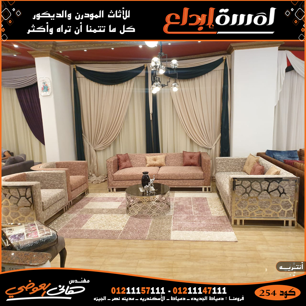 انتريهات في مصر