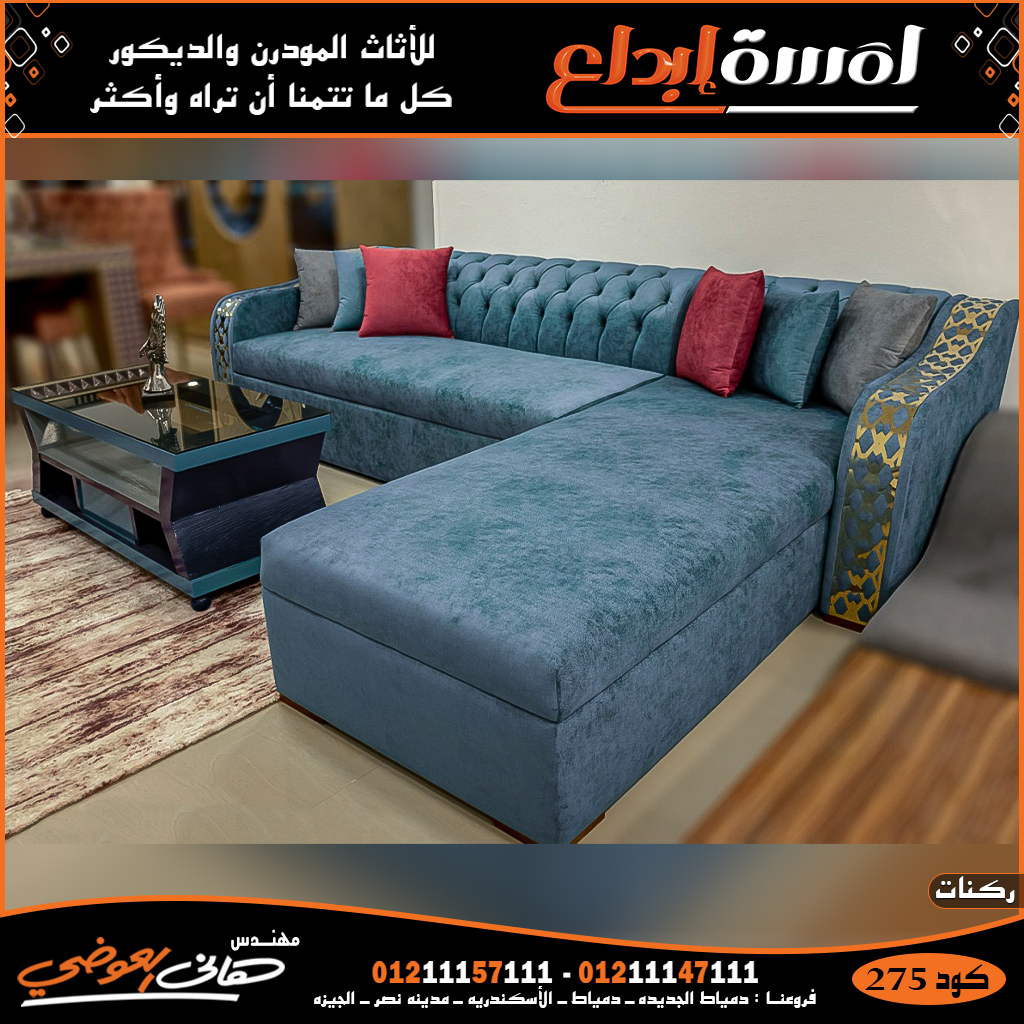 معارض اثاث المنصورة