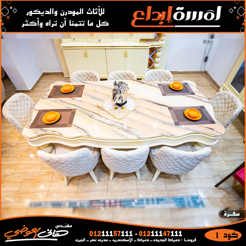 معارض اثاث بورسعيد