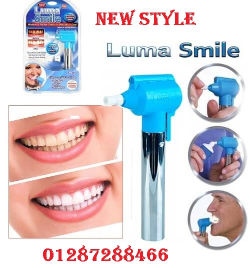 جهاز لوما سمايل لتبيض و تنظيف الاسنان
