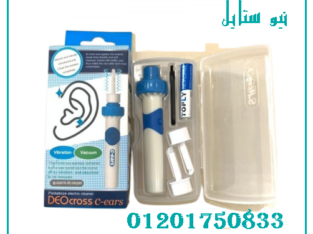 جهاز تنضيف الاذن بواسطة الشفط
