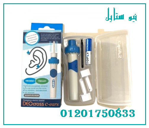 جهاز تنضيف الاذن بواسطة الشفط