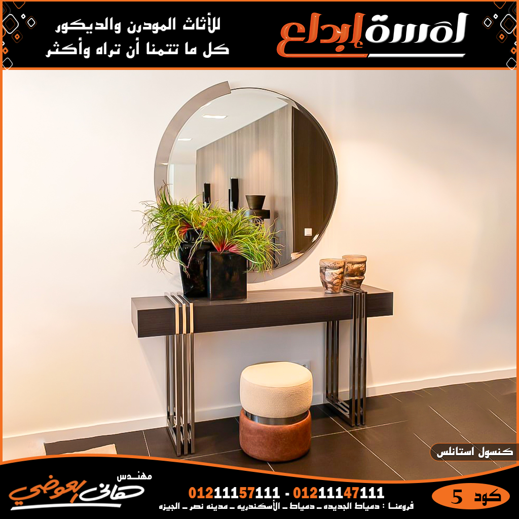 معارض اثاث المنصورة