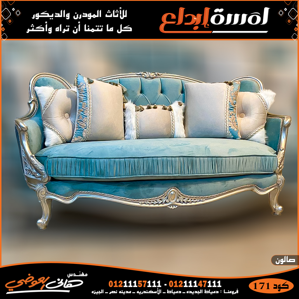 معارض اثاث بورسعيد